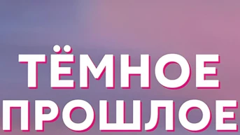 2-я серия