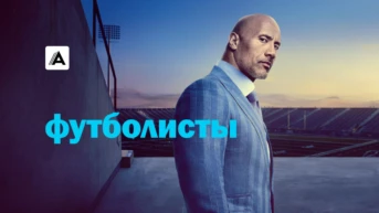 Кому леденец?