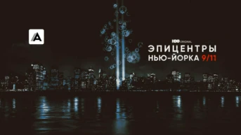 Серия 4