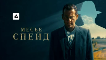 5-я серия