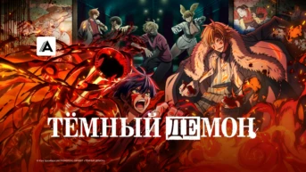 Путь одиночки ограничивает