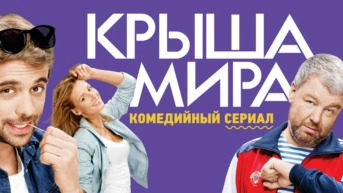 11 серия