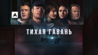 Серия 6