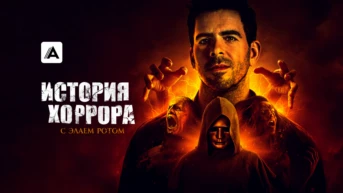 Демоны внутри