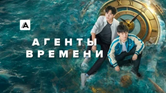 Серия 17