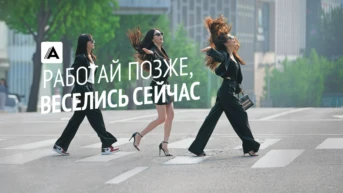 Пропавшие собутыльницы, часть 2