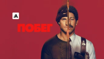 Серия 1
