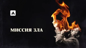 Серия 1