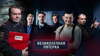 Красавчик