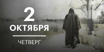 4 серия