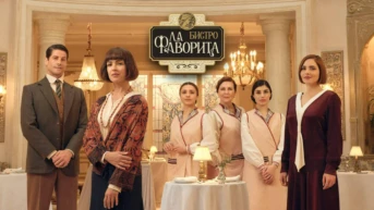 8-я серия