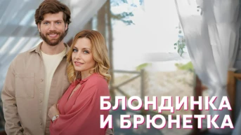 4-я серия