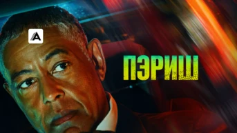 Импипи