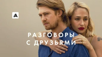 Серия 12