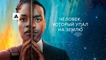 Видения о космосе