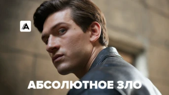 Серия 4