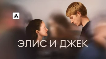 3 серия