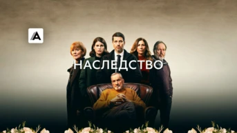 Серия 3
