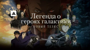 9-я серия
