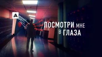 Исход