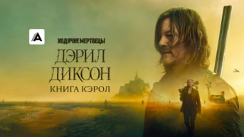Возвращение домой