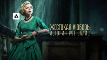 Серия 3