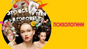 Чувство вины