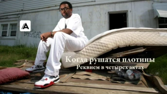 Часть 2