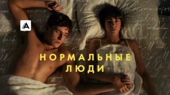 9-я серия