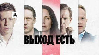 Семья превыше всего