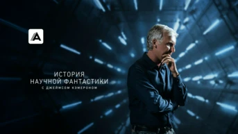 Темное будущее