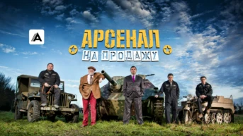 6-я серия