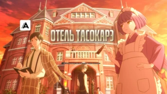 Карусель и кастет