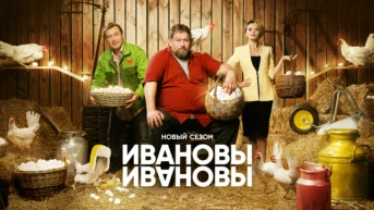 19 серия