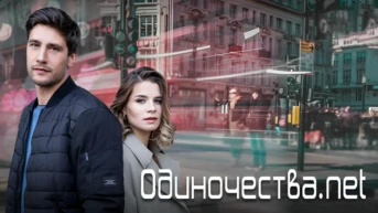 2-я серия
