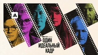 Серия 6