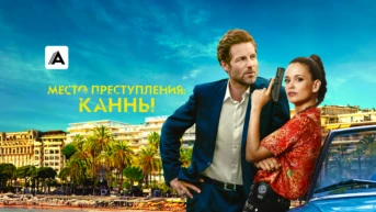 Смертоносные особи