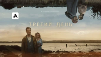 Специальный эпизод