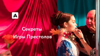 1-я серия