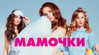 13 серия