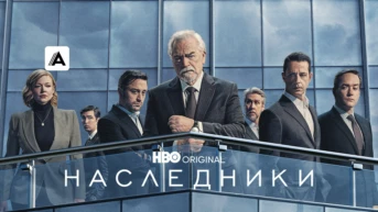 Семейка монстров
