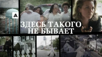Терлок, Калифорния