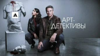 2-я серия