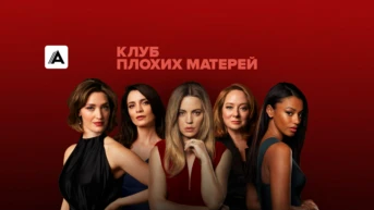 Серия 7