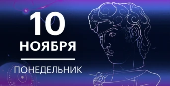 3 серия