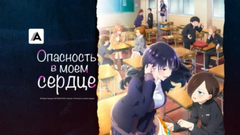 Серия 2