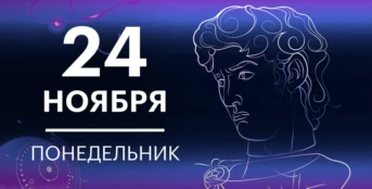 4 серия