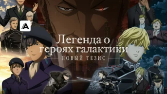 Законное правительство Галактической Империи