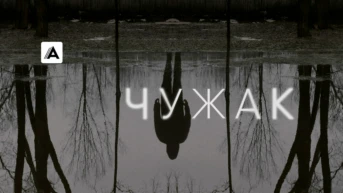 Роанок