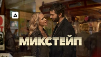 Серия 2
